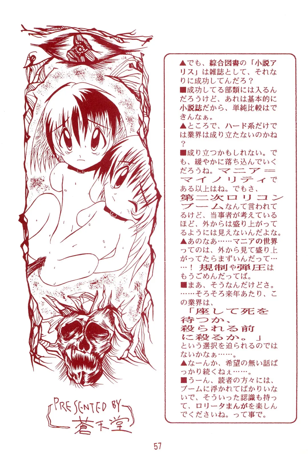 Manzai Totsugeki & Omoitsuki 6-gou Fhentai - Page 57