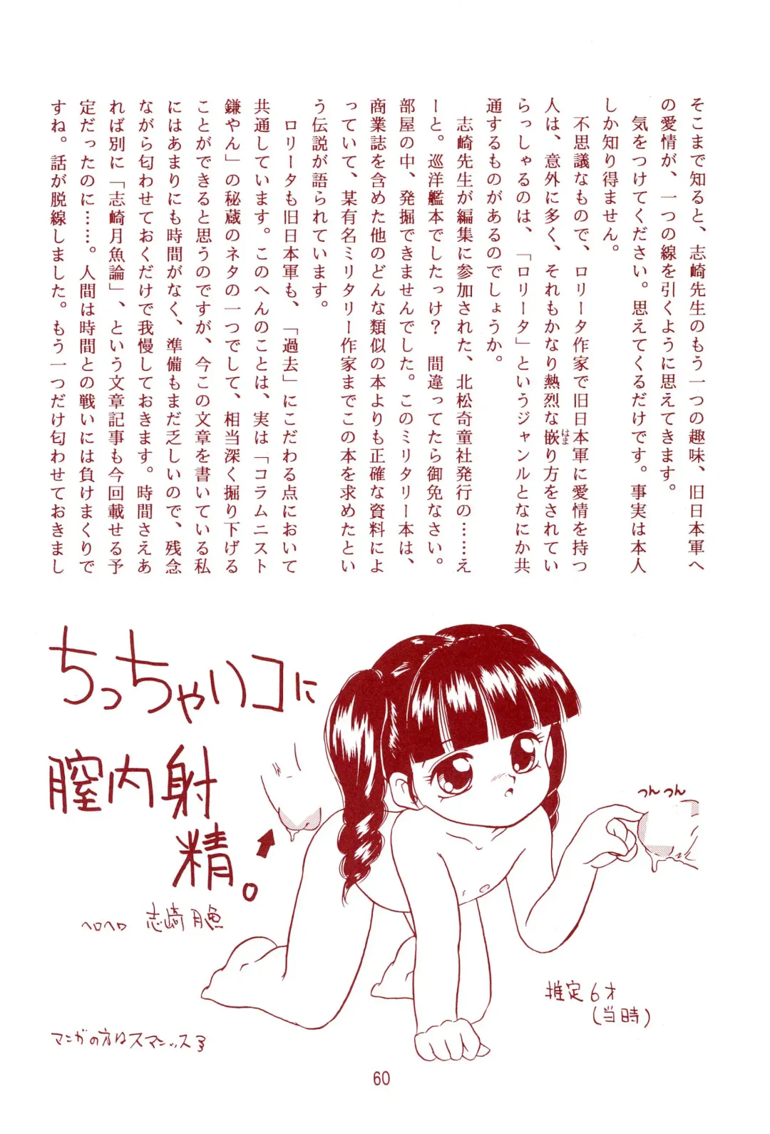 Manzai Totsugeki & Omoitsuki 6-gou Fhentai - Page 60