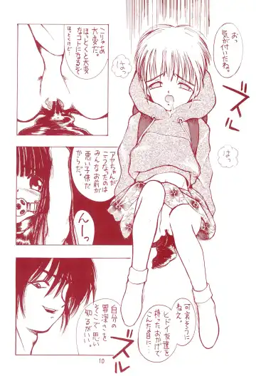 Manzai Totsugeki & Omoitsuki 6-gou Fhentai - Page 10