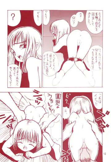 Manzai Totsugeki & Omoitsuki 6-gou Fhentai - Page 12