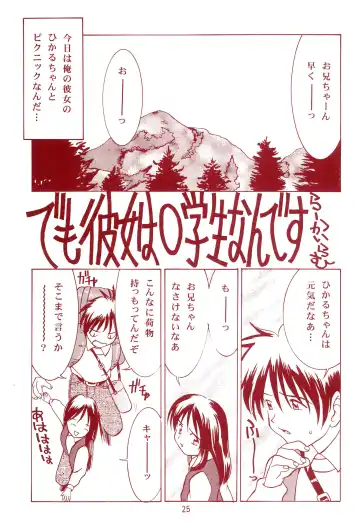 Manzai Totsugeki & Omoitsuki 6-gou Fhentai - Page 25