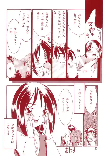 Manzai Totsugeki & Omoitsuki 6-gou Fhentai - Page 32