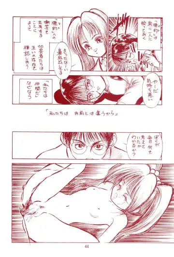 Manzai Totsugeki & Omoitsuki 6-gou Fhentai - Page 44