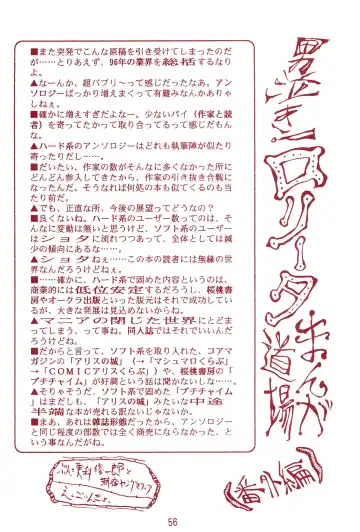 Manzai Totsugeki & Omoitsuki 6-gou Fhentai - Page 56