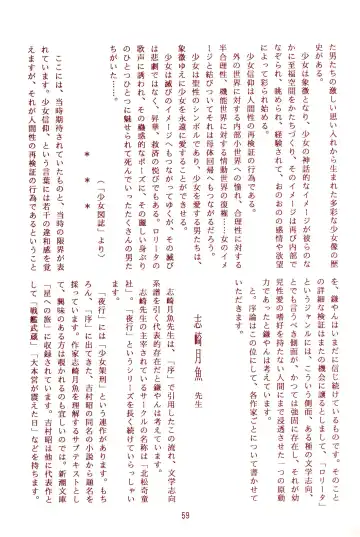 Manzai Totsugeki & Omoitsuki 6-gou Fhentai - Page 59