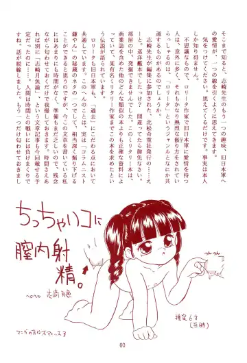 Manzai Totsugeki & Omoitsuki 6-gou Fhentai - Page 60