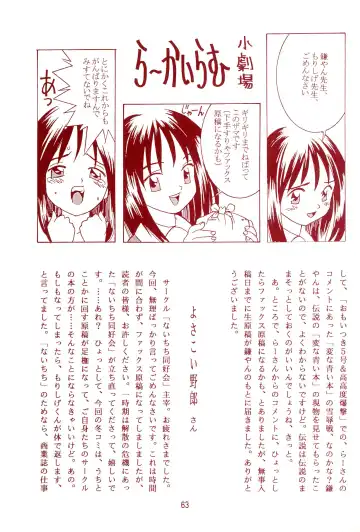 Manzai Totsugeki & Omoitsuki 6-gou Fhentai - Page 63