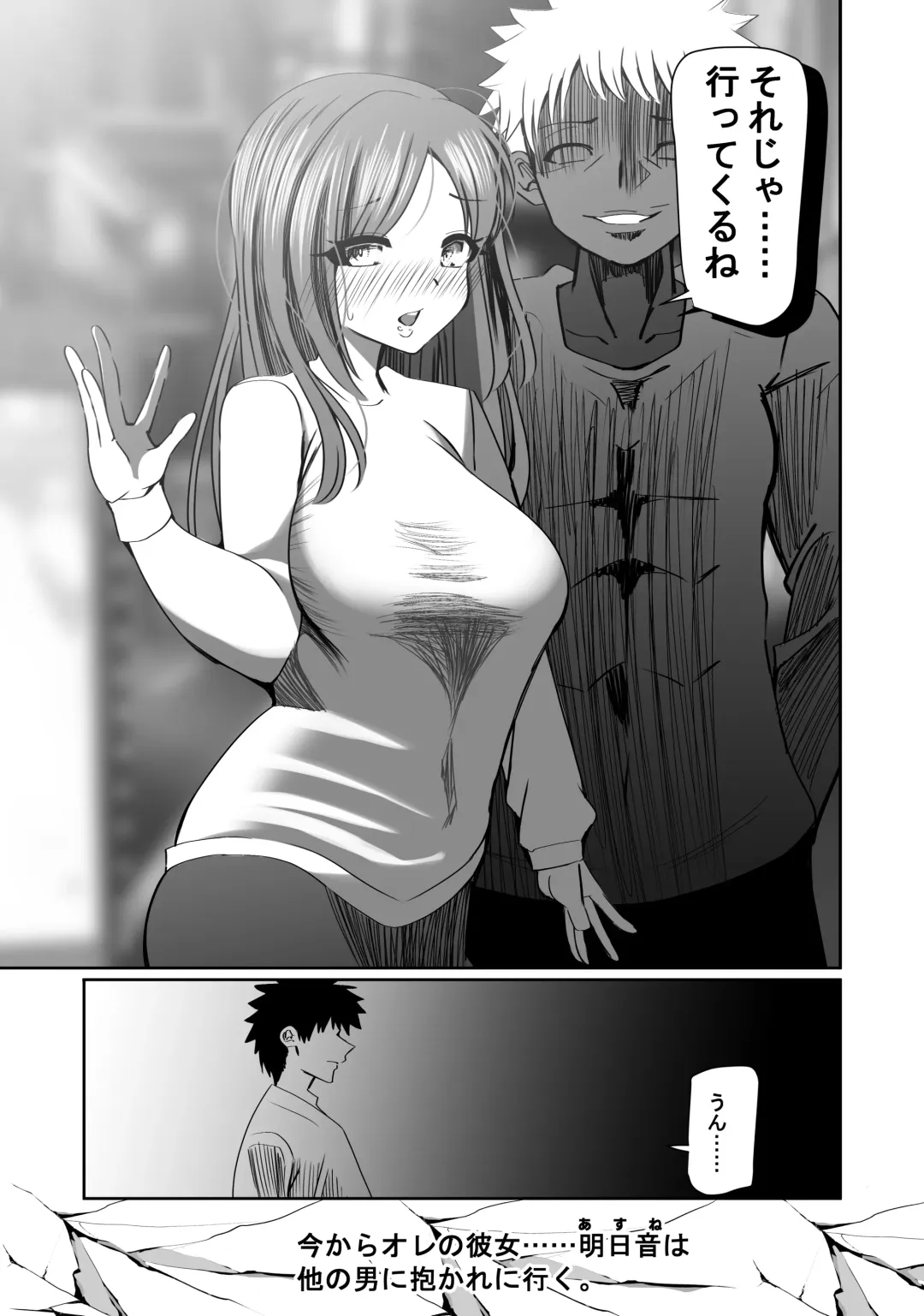 NTR Tanpen "Yuurei-kun wa Mita" Fhentai.net - Page 2