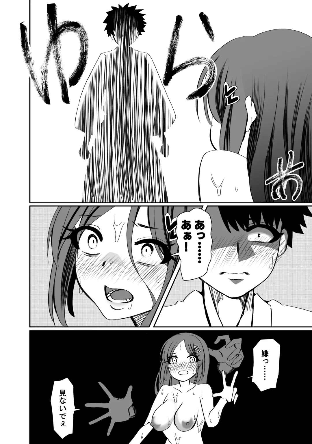 NTR Tanpen "Yuurei-kun wa Mita" Fhentai.net - Page 25