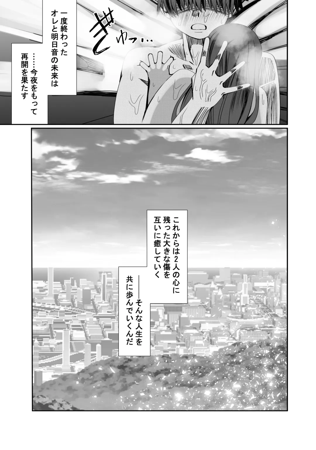 NTR Tanpen "Yuurei-kun wa Mita" Fhentai.net - Page 46