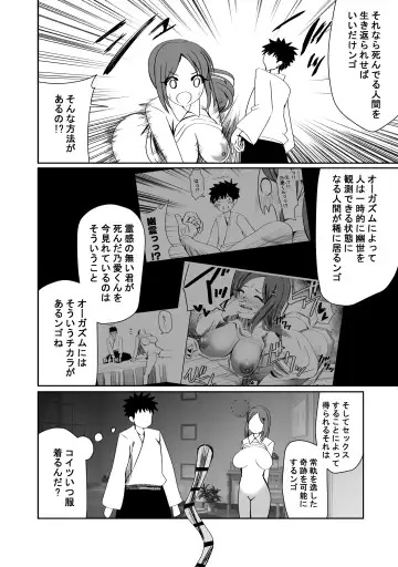 NTR Tanpen "Yuurei-kun wa Mita" Fhentai.net - Page 11