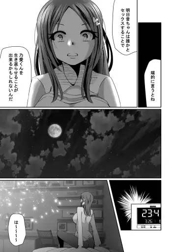 NTR Tanpen "Yuurei-kun wa Mita" Fhentai.net - Page 12