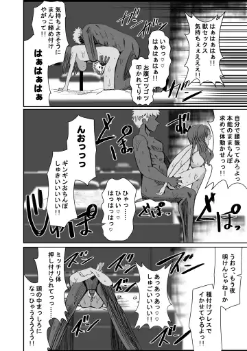 NTR Tanpen "Yuurei-kun wa Mita" Fhentai.net - Page 35