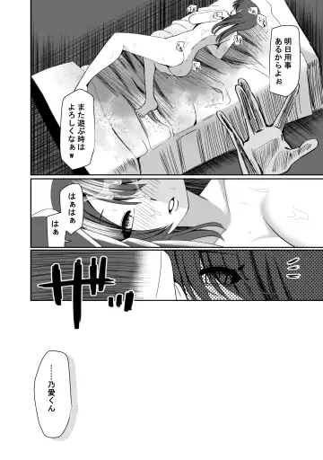 NTR Tanpen "Yuurei-kun wa Mita" Fhentai.net - Page 39