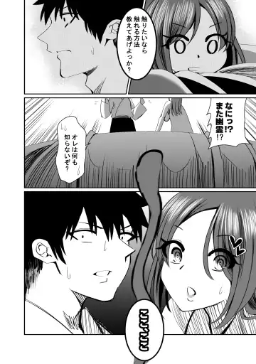 NTR Tanpen "Yuurei-kun wa Mita" Fhentai.net - Page 9