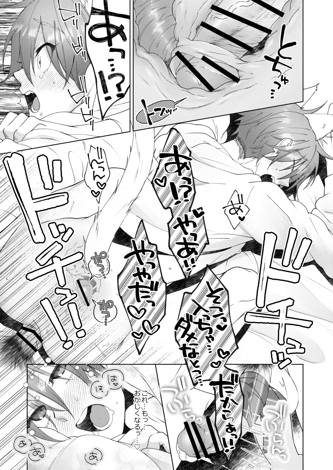 [Memeo] Hatsujyouki no Neko no Yamai ni kakatta Ore ha Otokotomodachi Futari ni Nakadashi sarenai to Naoranai rashiku…！？ Fhentai.net - Page 40