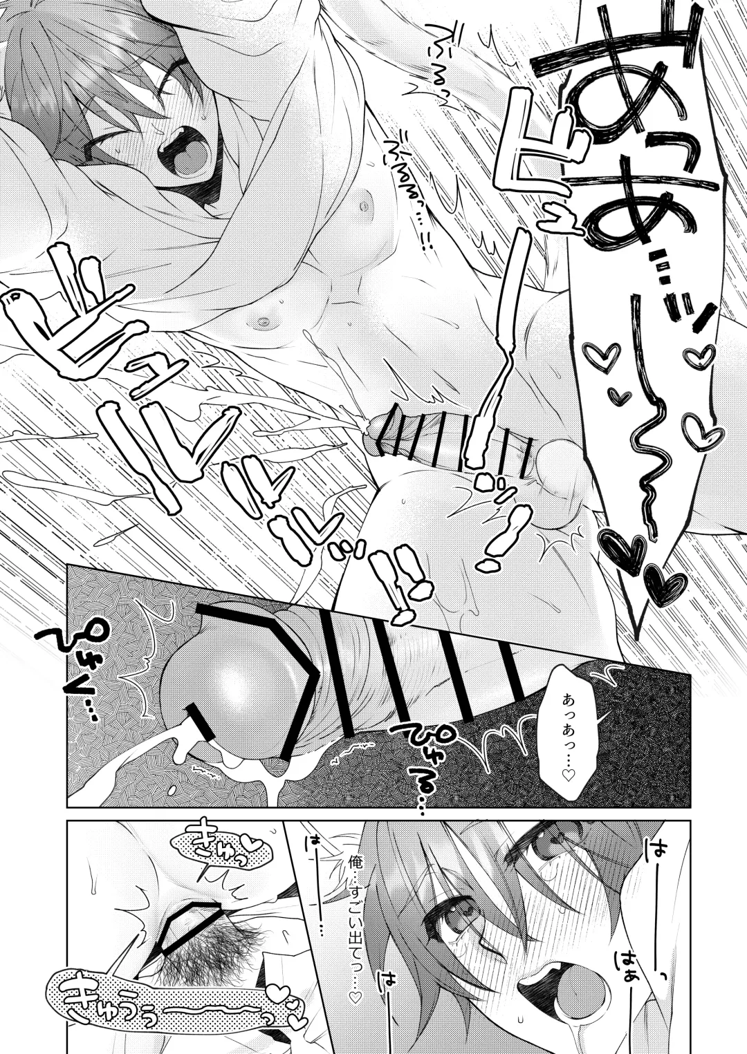 [Memeo] Hatsujyouki no Neko no Yamai ni kakatta Ore ha Otokotomodachi Futari ni Nakadashi sarenai to Naoranai rashiku…！？ Fhentai.net - Page 42