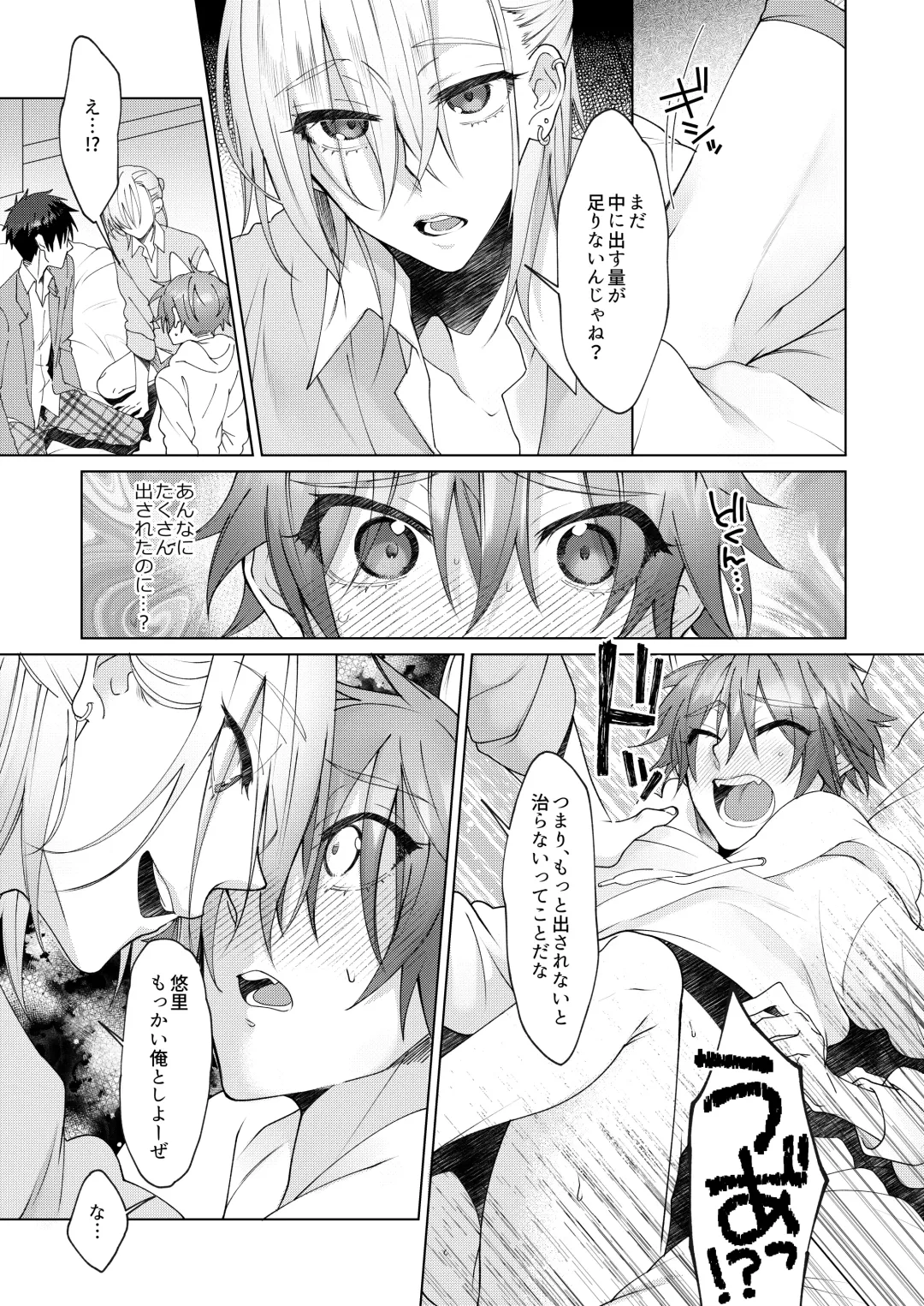 [Memeo] Hatsujyouki no Neko no Yamai ni kakatta Ore ha Otokotomodachi Futari ni Nakadashi sarenai to Naoranai rashiku…！？ Fhentai.net - Page 46