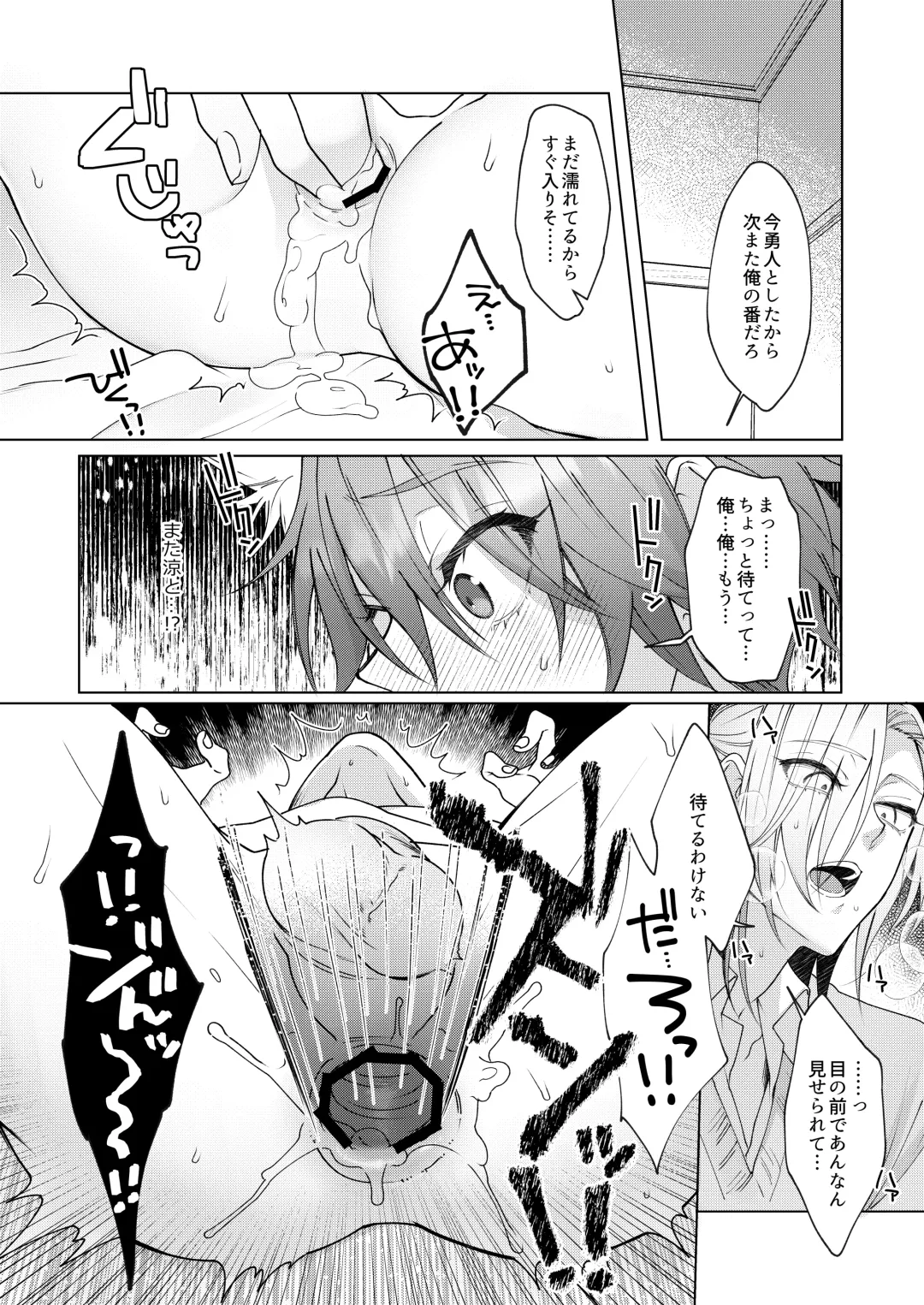 [Memeo] Hatsujyouki no Neko no Yamai ni kakatta Ore ha Otokotomodachi Futari ni Nakadashi sarenai to Naoranai rashiku…！？ Fhentai.net - Page 47