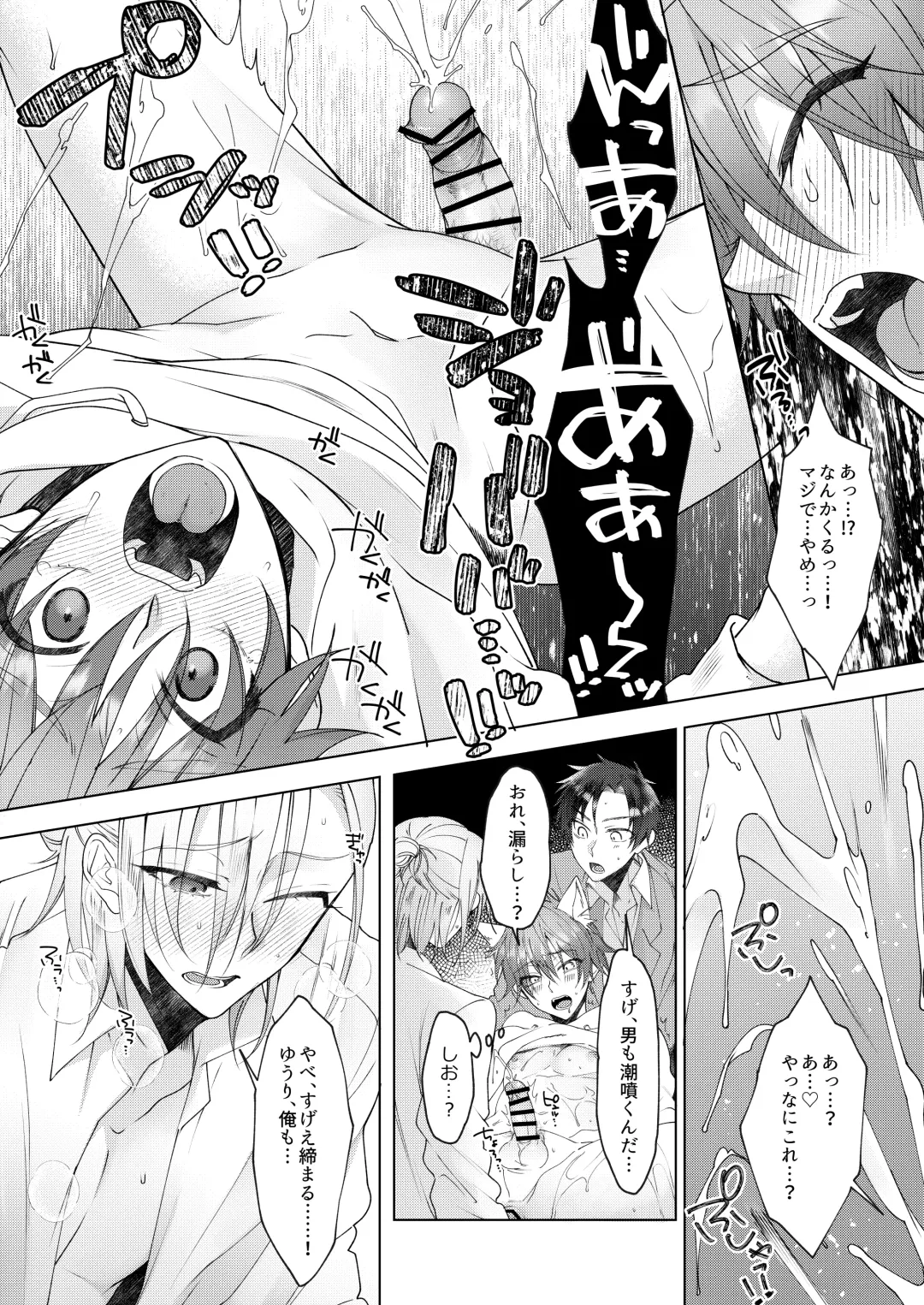 [Memeo] Hatsujyouki no Neko no Yamai ni kakatta Ore ha Otokotomodachi Futari ni Nakadashi sarenai to Naoranai rashiku…！？ Fhentai.net - Page 53