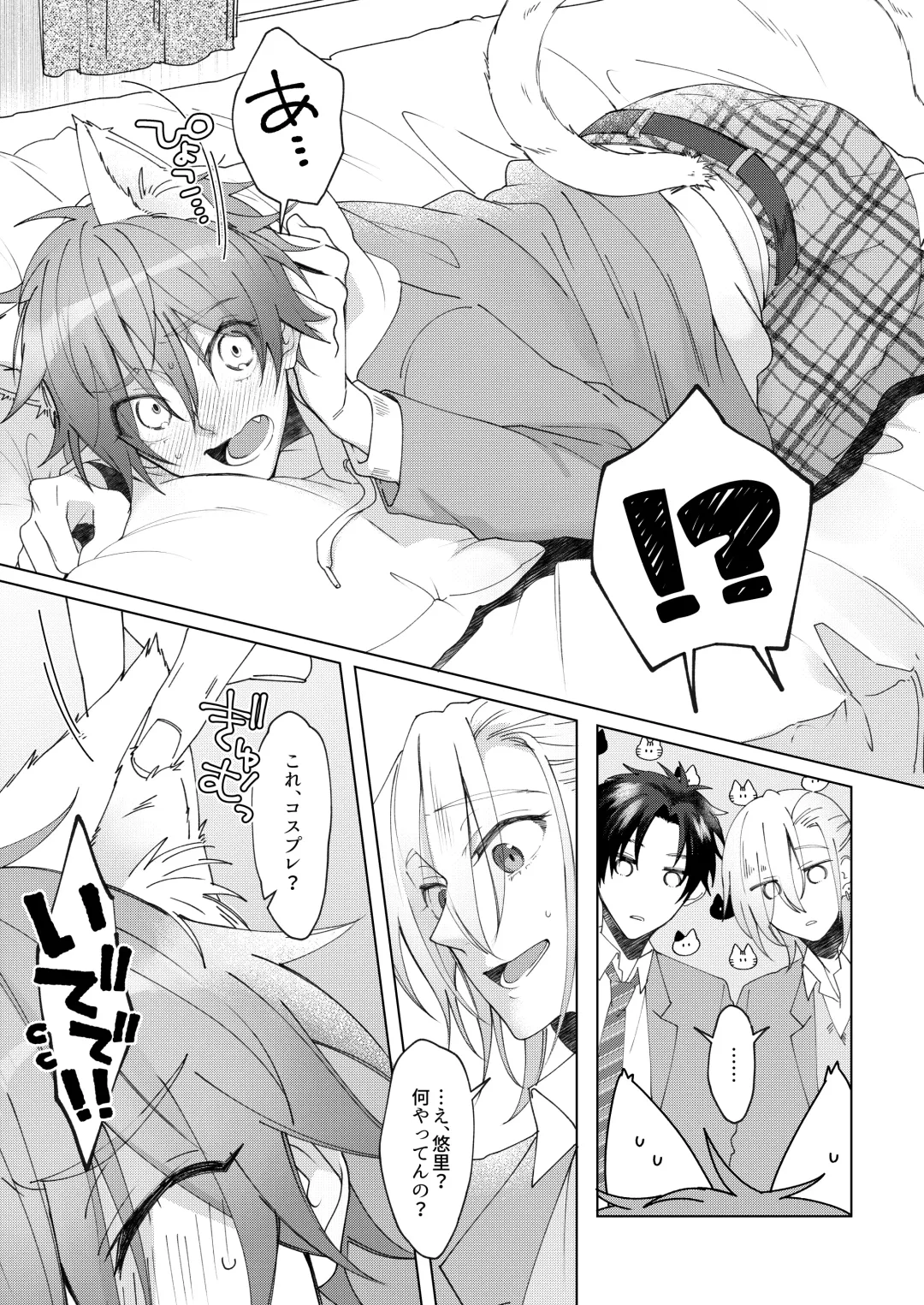 [Memeo] Hatsujyouki no Neko no Yamai ni kakatta Ore ha Otokotomodachi Futari ni Nakadashi sarenai to Naoranai rashiku…！？ Fhentai.net - Page 6