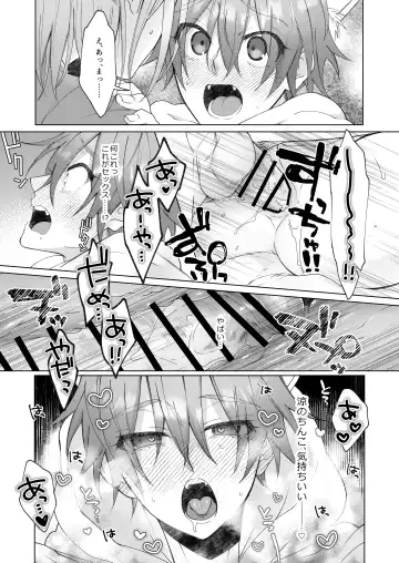 [Memeo] Hatsujyouki no Neko no Yamai ni kakatta Ore ha Otokotomodachi Futari ni Nakadashi sarenai to Naoranai rashiku…！？ Fhentai.net - Page 22