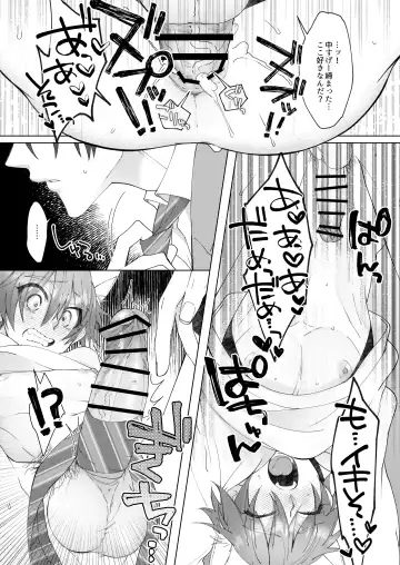 [Memeo] Hatsujyouki no Neko no Yamai ni kakatta Ore ha Otokotomodachi Futari ni Nakadashi sarenai to Naoranai rashiku…！？ Fhentai.net - Page 24