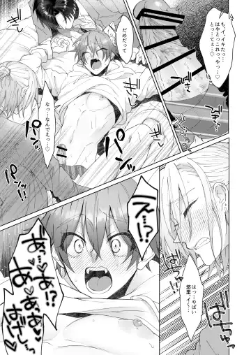 [Memeo] Hatsujyouki no Neko no Yamai ni kakatta Ore ha Otokotomodachi Futari ni Nakadashi sarenai to Naoranai rashiku…！？ Fhentai.net - Page 28