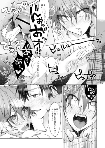 [Memeo] Hatsujyouki no Neko no Yamai ni kakatta Ore ha Otokotomodachi Futari ni Nakadashi sarenai to Naoranai rashiku…！？ Fhentai.net - Page 44