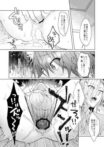 [Memeo] Hatsujyouki no Neko no Yamai ni kakatta Ore ha Otokotomodachi Futari ni Nakadashi sarenai to Naoranai rashiku…！？ Fhentai.net - Page 47