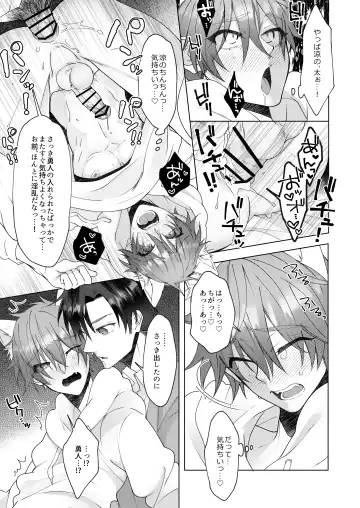 [Memeo] Hatsujyouki no Neko no Yamai ni kakatta Ore ha Otokotomodachi Futari ni Nakadashi sarenai to Naoranai rashiku…！？ Fhentai.net - Page 48