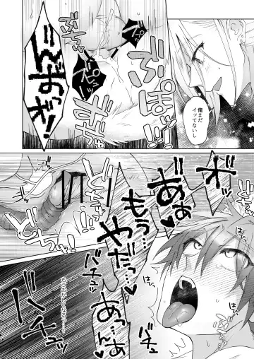 [Memeo] Hatsujyouki no Neko no Yamai ni kakatta Ore ha Otokotomodachi Futari ni Nakadashi sarenai to Naoranai rashiku…！？ Fhentai.net - Page 51