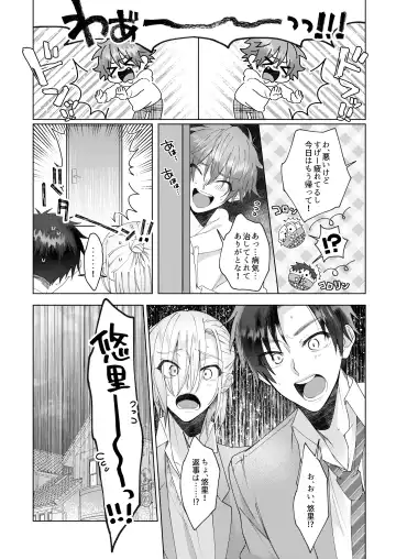 [Memeo] Hatsujyouki no Neko no Yamai ni kakatta Ore ha Otokotomodachi Futari ni Nakadashi sarenai to Naoranai rashiku…！？ Fhentai.net - Page 60