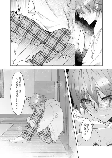 [Memeo] Hatsujyouki no Neko no Yamai ni kakatta Ore ha Otokotomodachi Futari ni Nakadashi sarenai to Naoranai rashiku…！？ Fhentai.net - Page 61