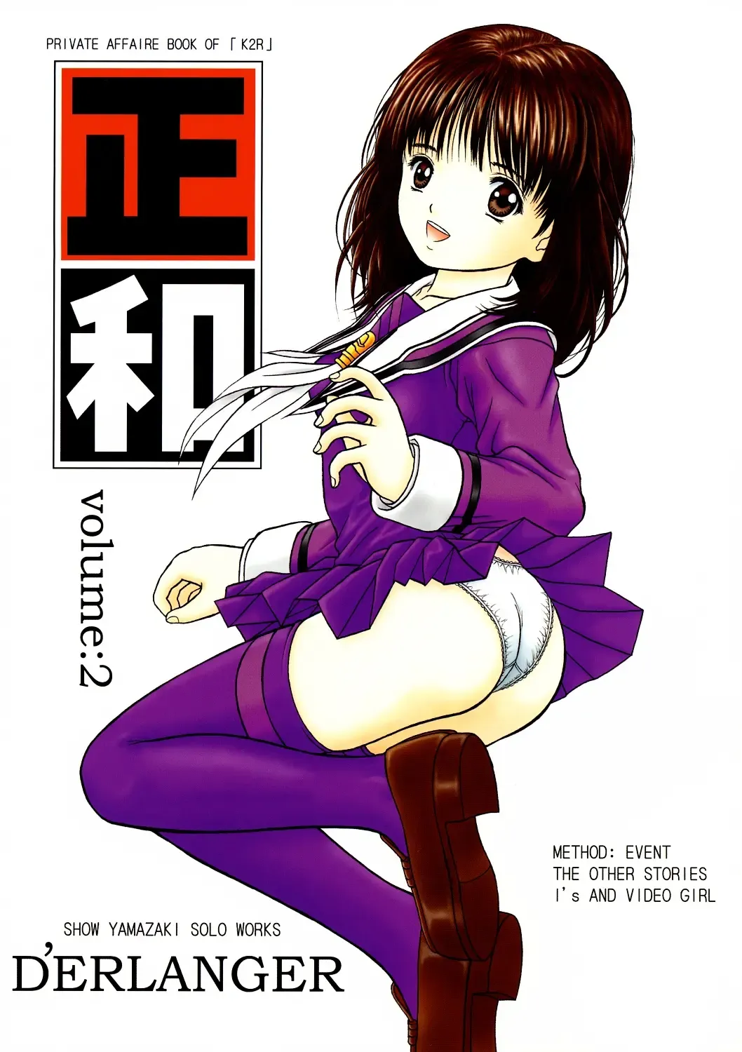 Read [Yamazaki Show] Masakazu Volume:2 <Hyoushi Color> - Fhentai.net