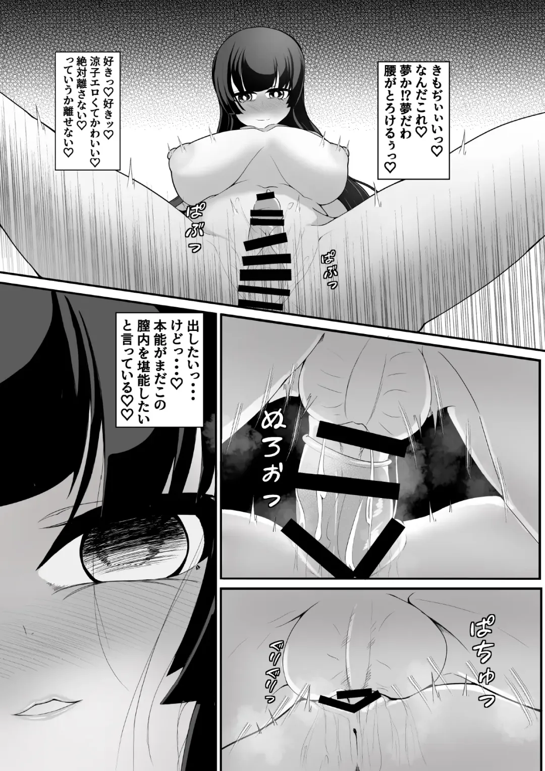 [Shinozaki Ui] Kizuita toki ni wa Otosarete Imashita Fhentai.net - Page 11