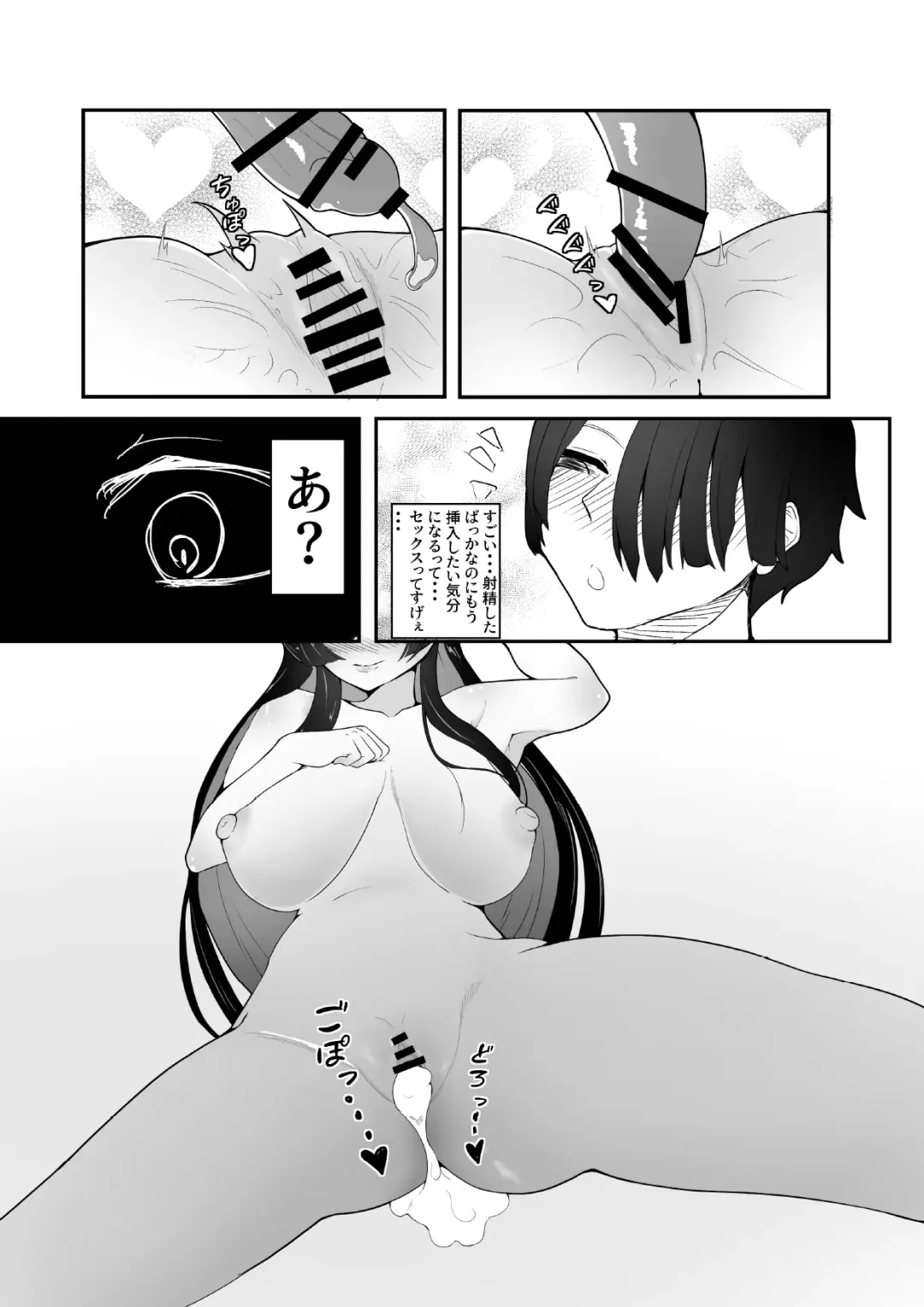 [Shinozaki Ui] Kizuita toki ni wa Otosarete Imashita Fhentai.net - Page 14