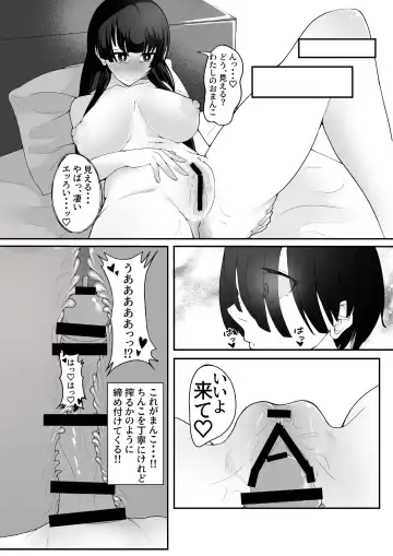 [Shinozaki Ui] Kizuita toki ni wa Otosarete Imashita Fhentai.net - Page 10