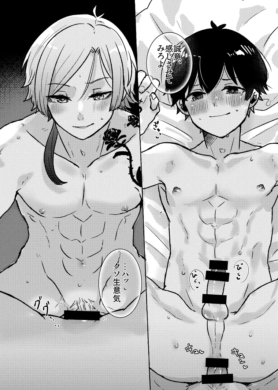 [Kawa] Liebe, to Yobu ni wa Hayasugiru Fhentai - Page 20