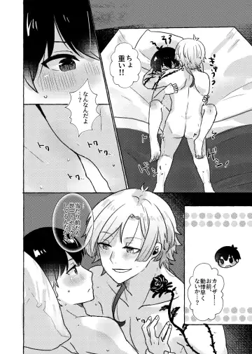 [Kawa] Liebe, to Yobu ni wa Hayasugiru Fhentai - Page 18