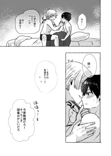 [Kawa] Liebe, to Yobu ni wa Hayasugiru Fhentai - Page 29