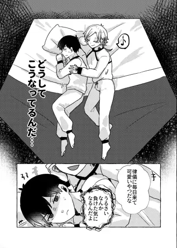 [Kawa] Liebe, to Yobu ni wa Hayasugiru Fhentai - Page 7