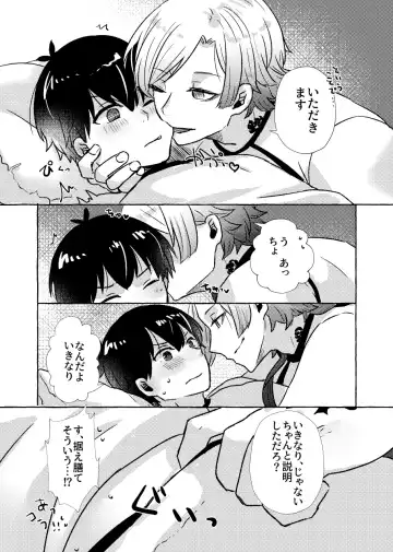 [Kawa] Liebe, to Yobu ni wa Hayasugiru Fhentai - Page 9