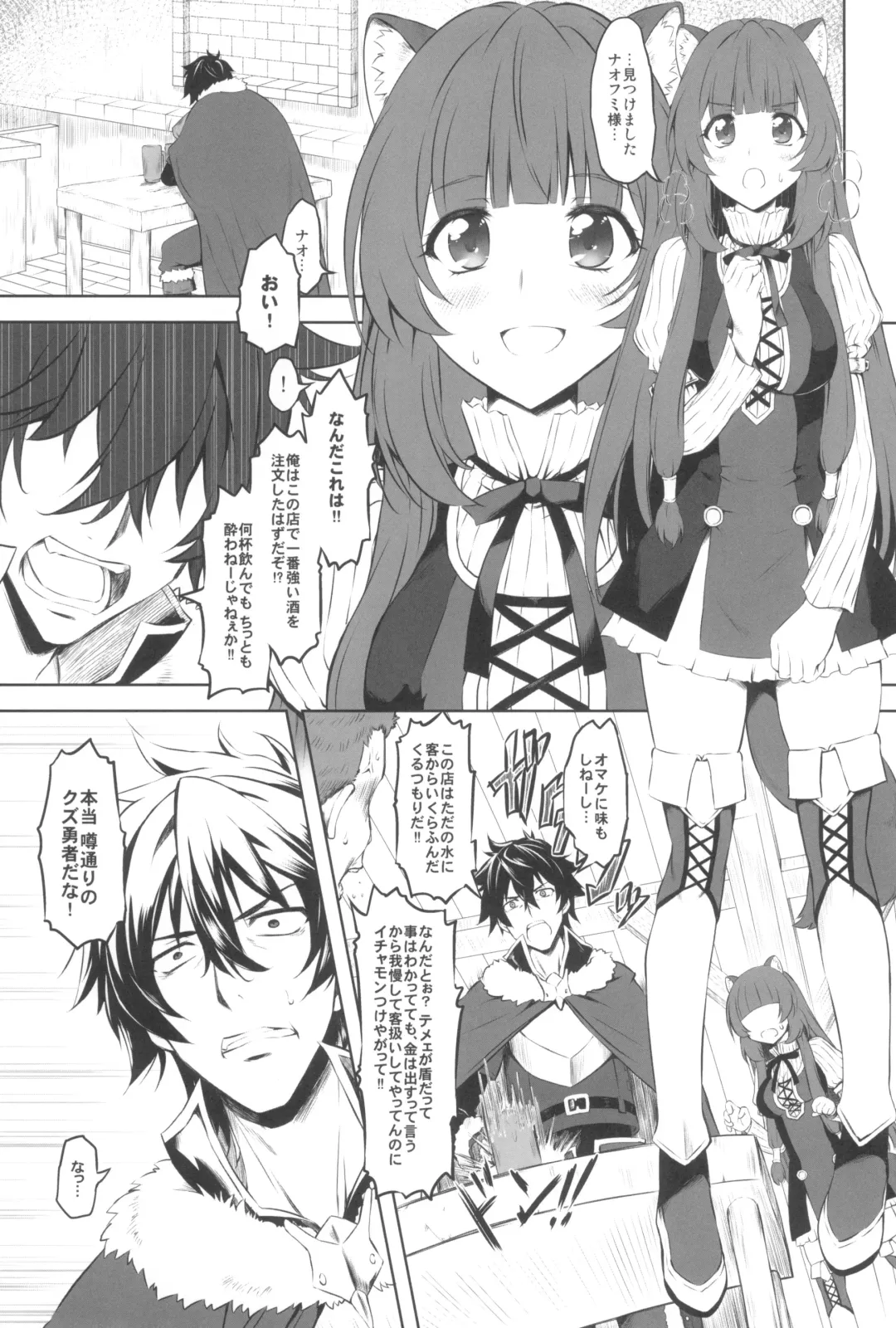 [Marui] Tate no Juusha de Tatenaoshi Fhentai - Page 13