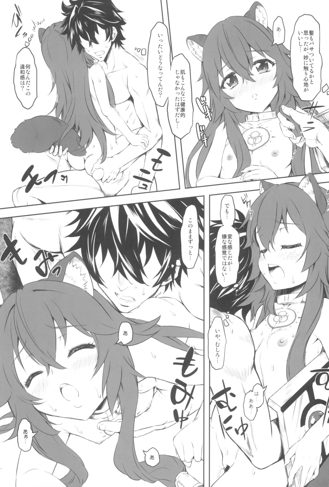 [Marui] Tate no Juusha de Tatenaoshi Fhentai - Page 31