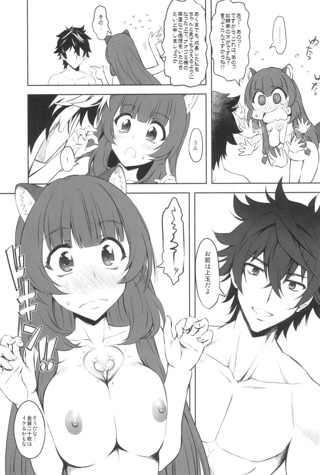 [Marui] Tate no Juusha de Tatenaoshi Fhentai - Page 43