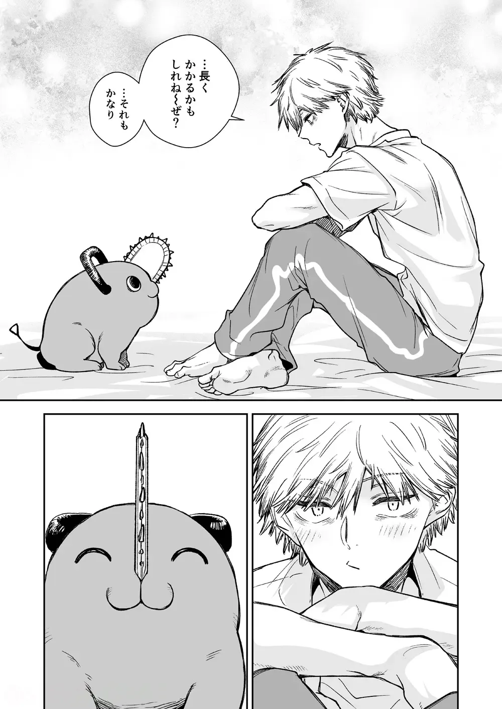 [Hachinomitsu] Hitokoto de Iu to Fhentai - Page 14