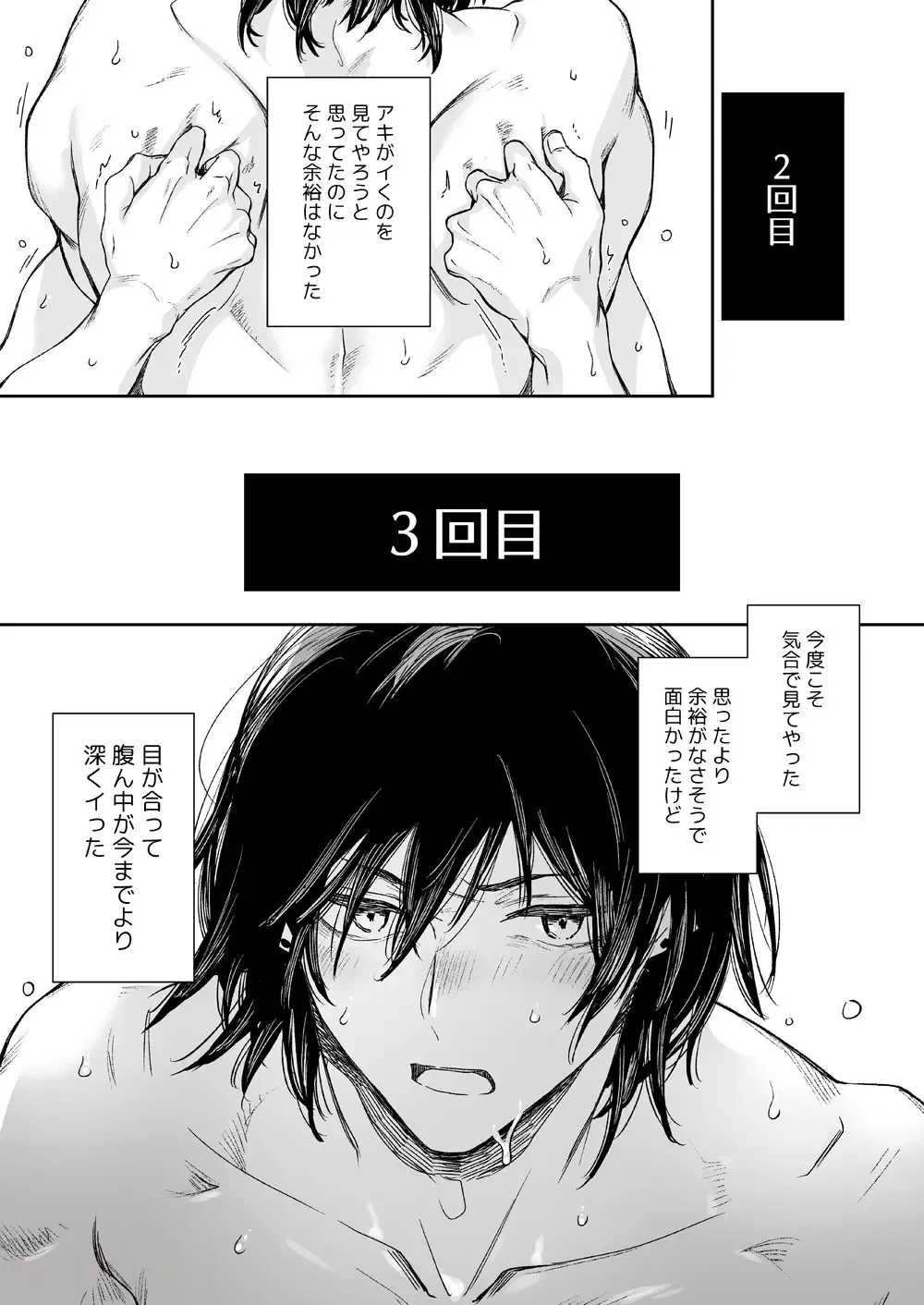 [Hachinomitsu] Hitokoto de Iu to Fhentai - Page 4