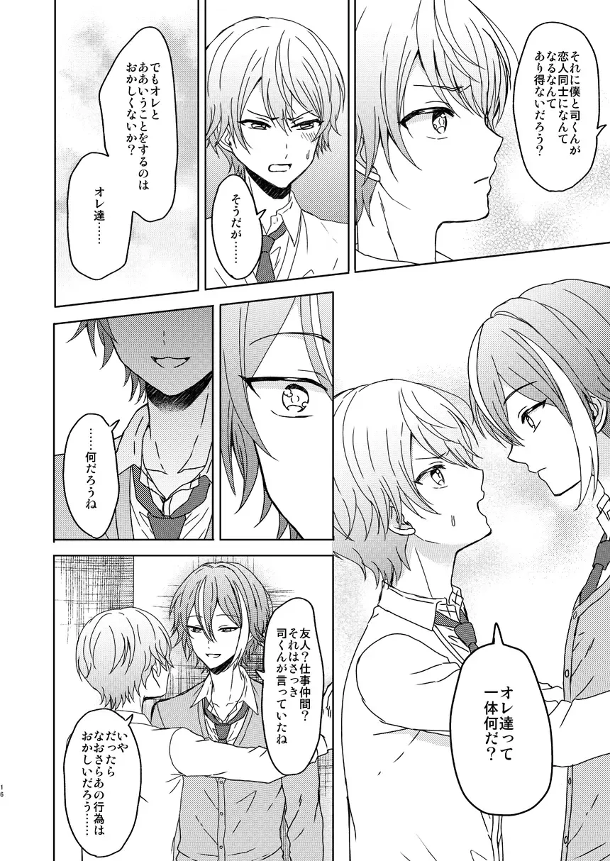 [Mirin] Boku no Star Fhentai - Page 13