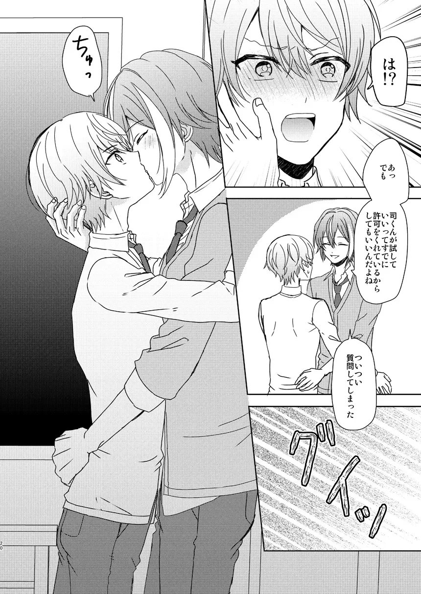 [Mirin] Boku no Star Fhentai - Page 17